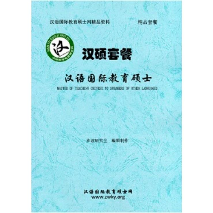 2025年北京大学629汉语言文字学